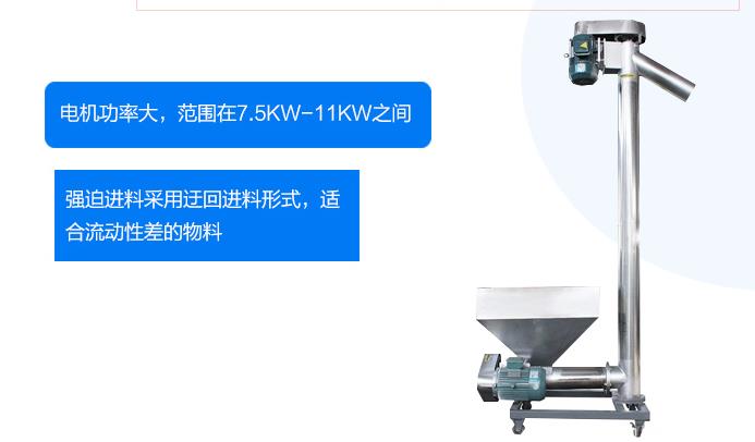 鄭州垂直螺旋上料機(jī)選型.jpg 鄭州垂直螺旋上料機(jī)選型.jpg